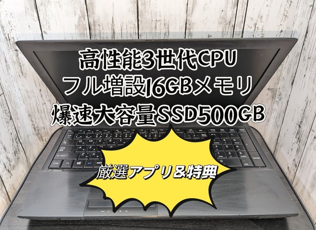 東芝toshiba i7 3630QM 16GBメモリ SSD500GB Office テンキー wifi DVDドライブ Yahoo!フリマ（旧）