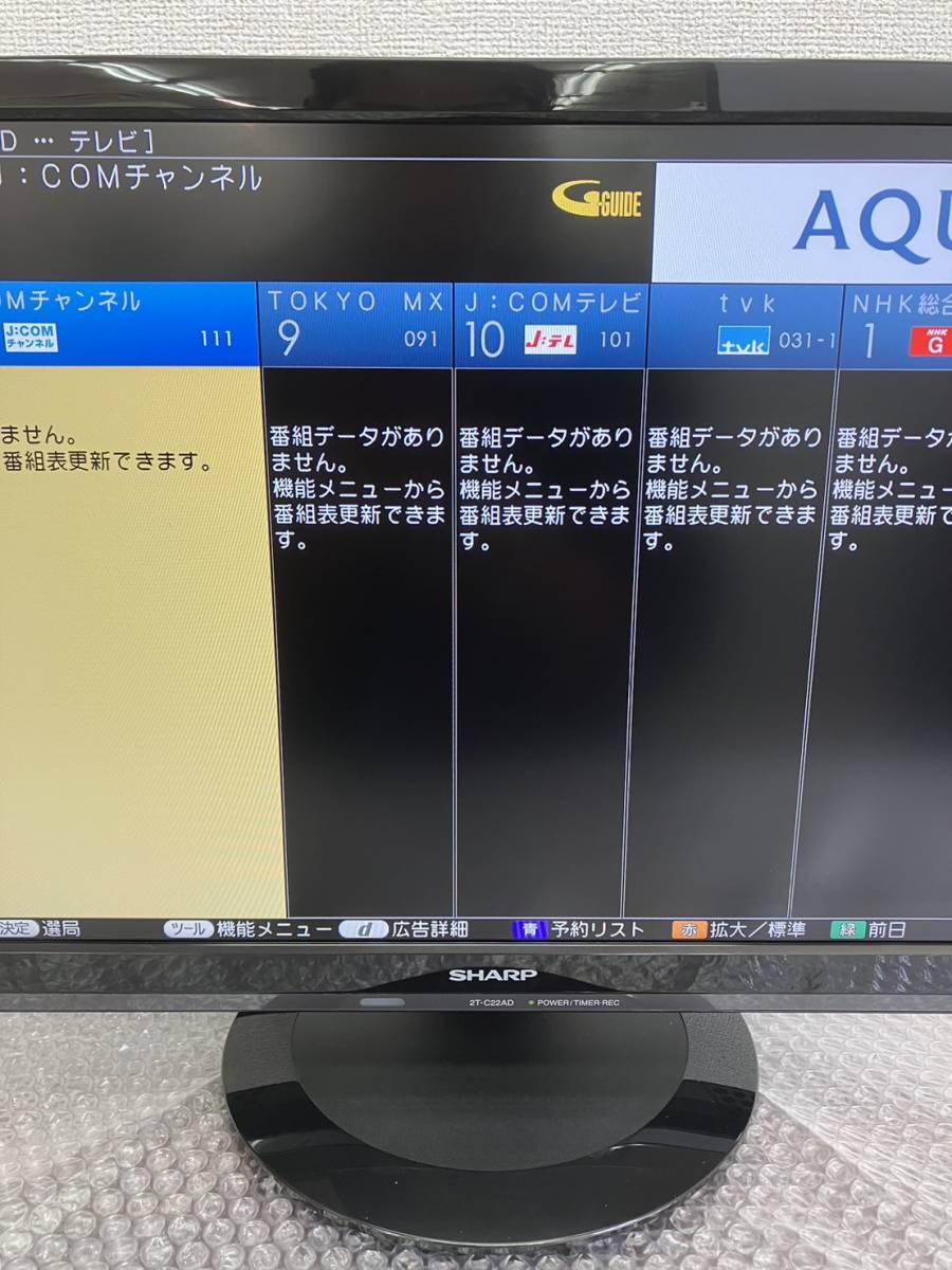Yahoo!オークション - 美品 /SHARP/シャープ/AQUOS/アクオス Yahoo!オークション - 美品 /SHARP/シャープ/AQUOS/アクオス