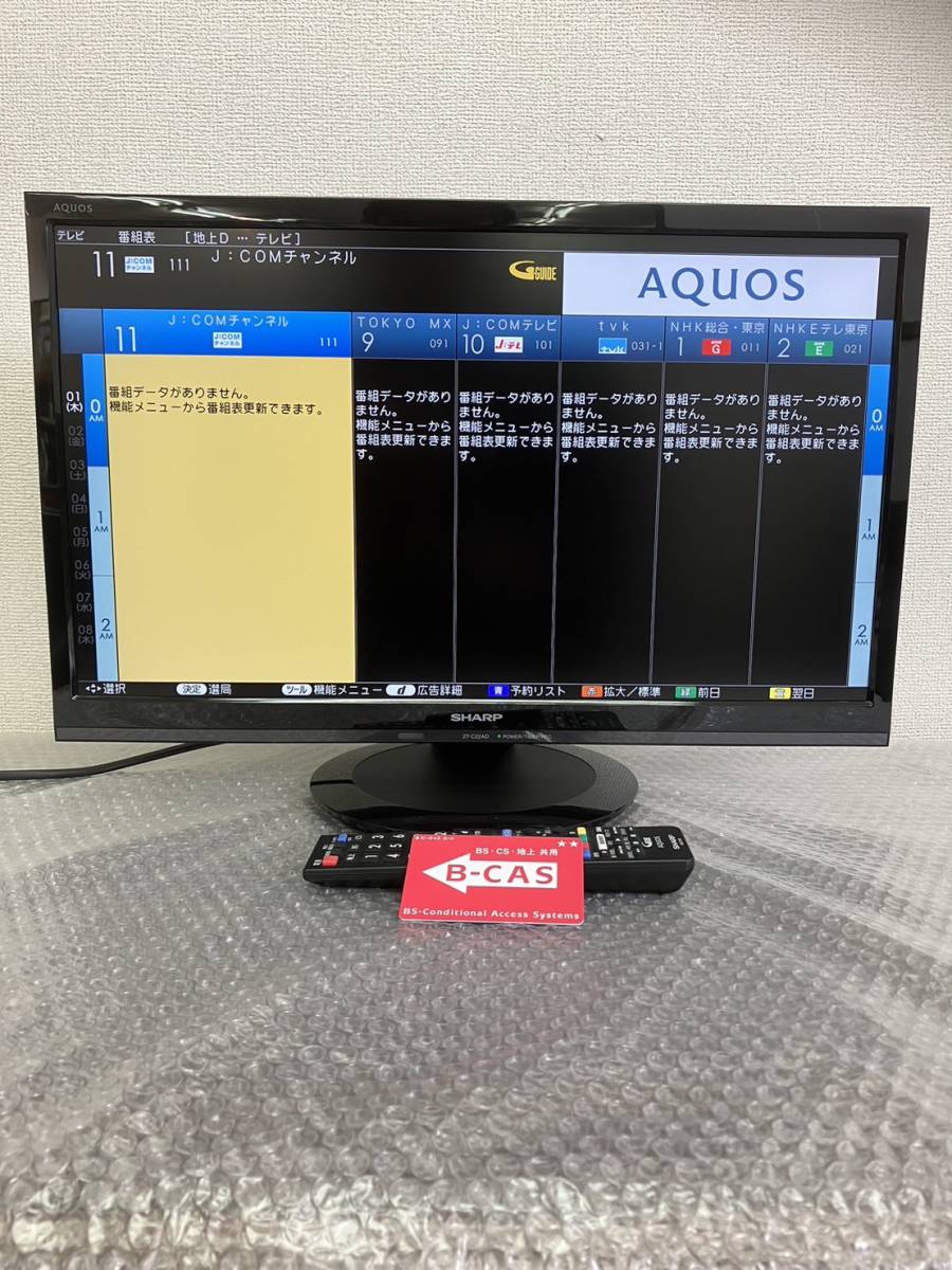 Yahoo!オークション - 美品 /SHARP/シャープ/AQUOS/アクオス Yahoo!オークション - 美品 /SHARP/シャープ/AQUOS/アクオス
