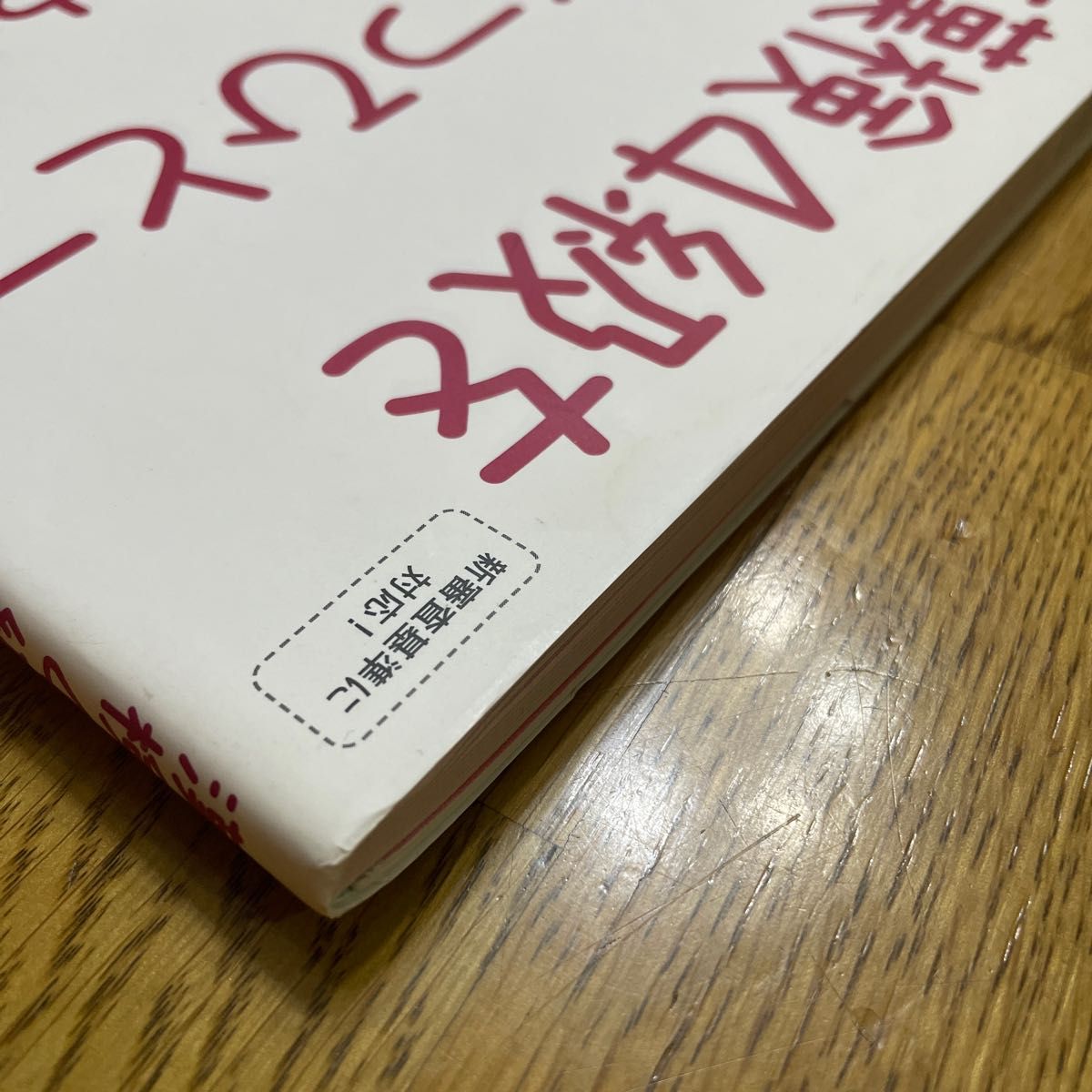 値下げ！漢検4級をひとつひとつわかりやすく。漢字検定　中学生のための漢検書　 学研