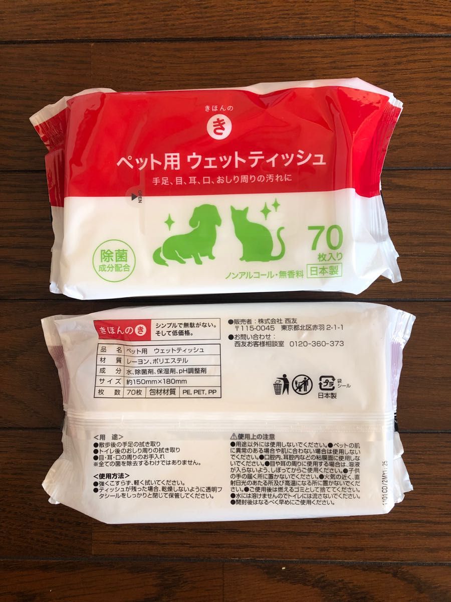 お安く提供】ピジョンおしっこ吸収ライナー45枚 きほんのき犬用 お安く提供】ピジョンおしっこ吸収ライナー45枚 きほんのき犬用