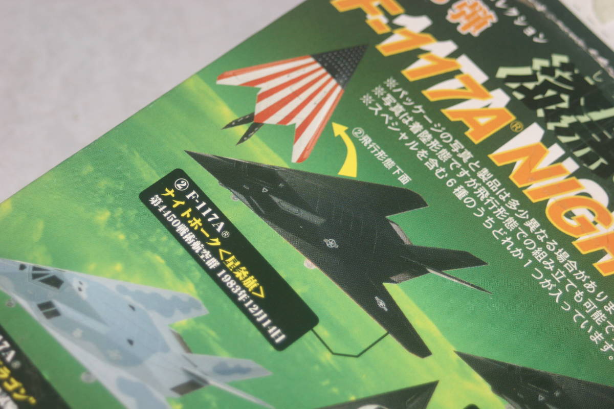 F-117A ナイトホーク 星条旗　漆黒のステルス②　童友社_画像4