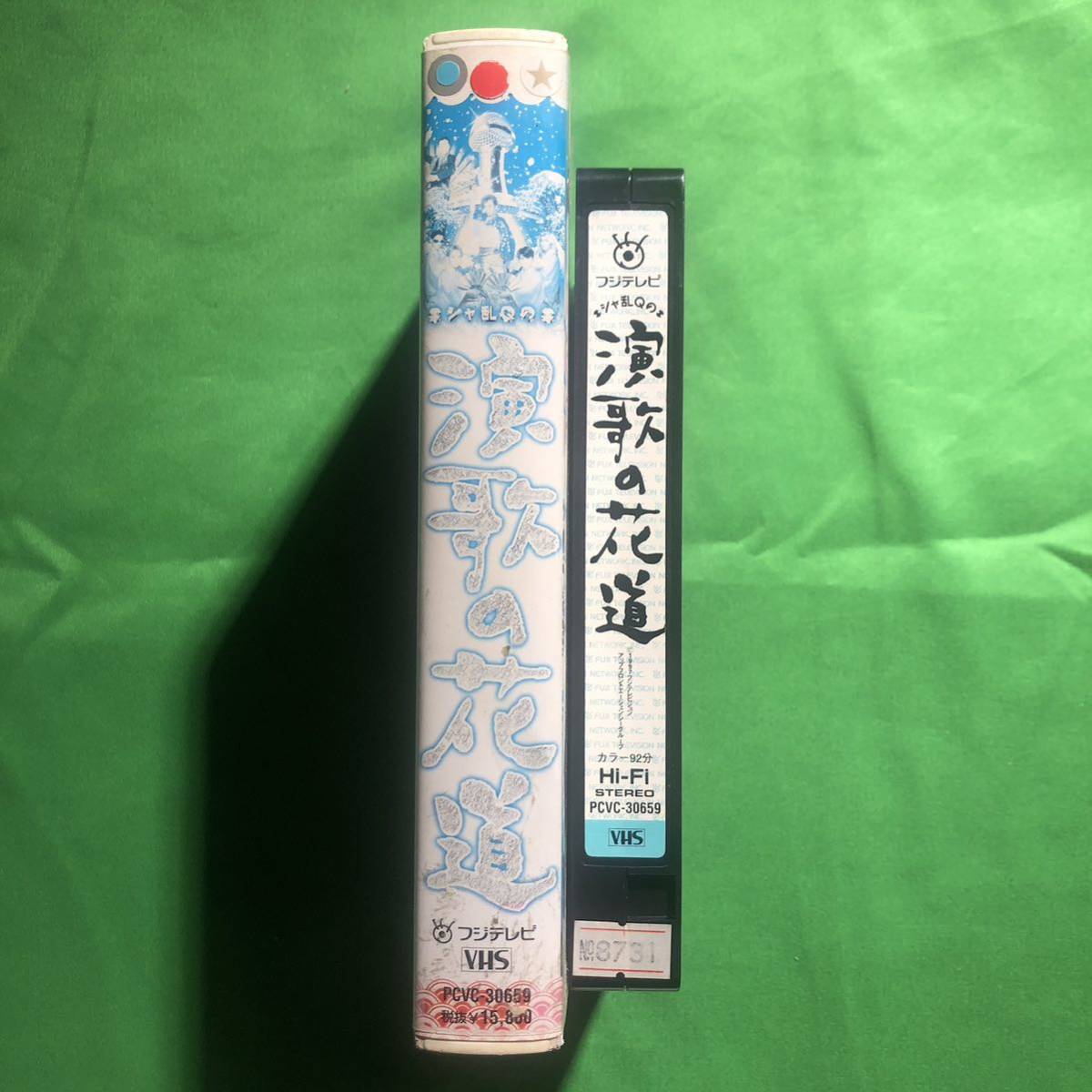 演歌の花道 シャ乱Q 邦画VHS 演歌の花道 シャ乱Q 邦画VHS . .Yahoo