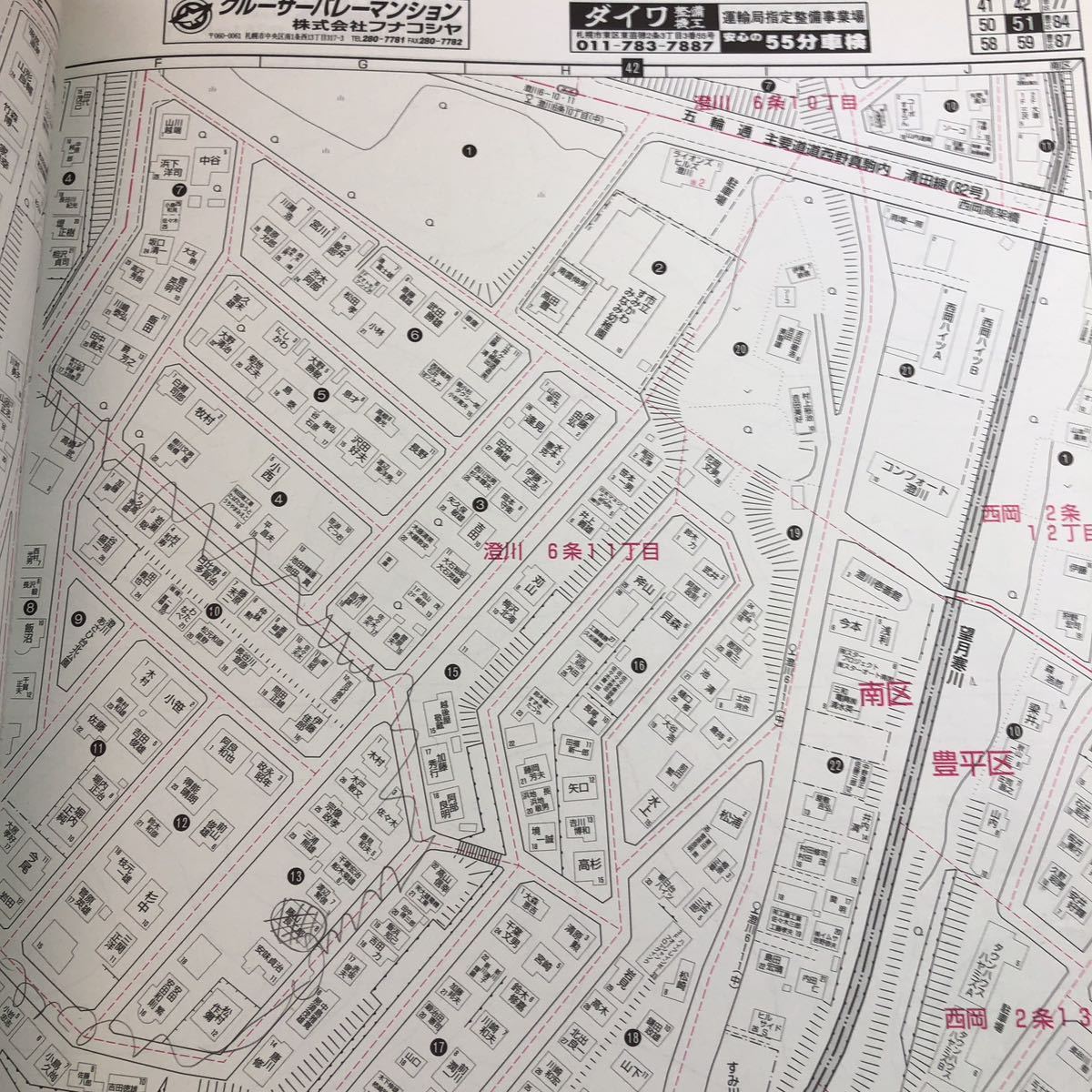 複数ページに書き込みあり