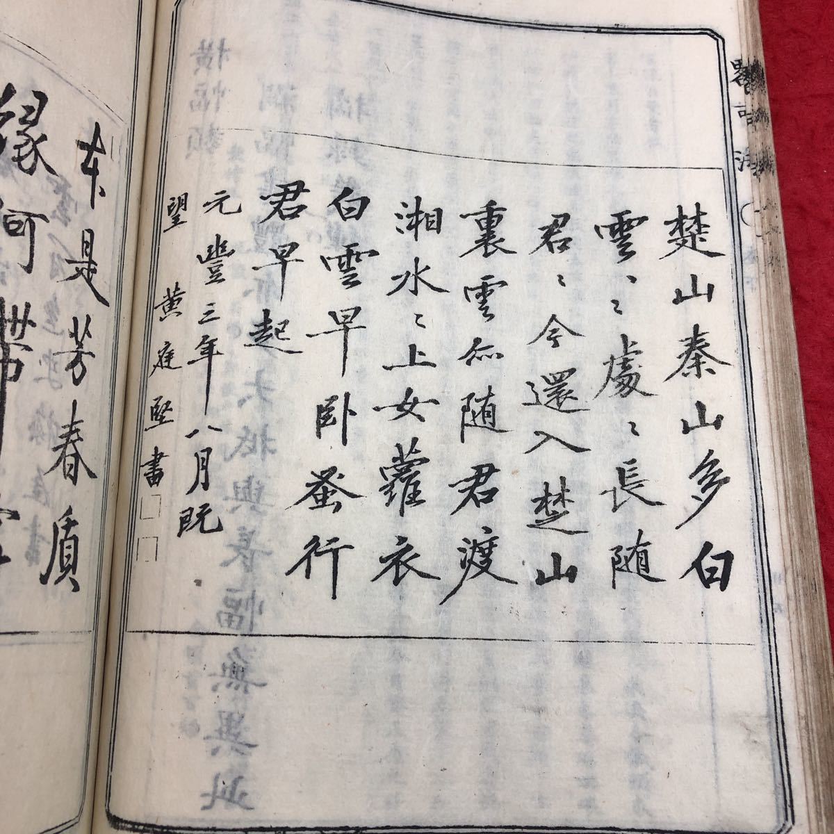 S6d-164 略可法 上巻 下巻 明治26年12月16日 発行 博文館 古書 和書 漢字 書道 2冊セットの画像8