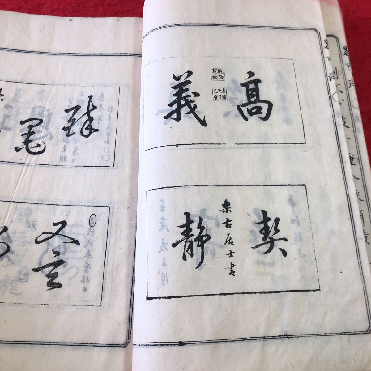 S6d-164 略可法 上巻 下巻 明治26年12月16日 発行 博文館 古書 和書 漢字 書道 2冊セットの画像6