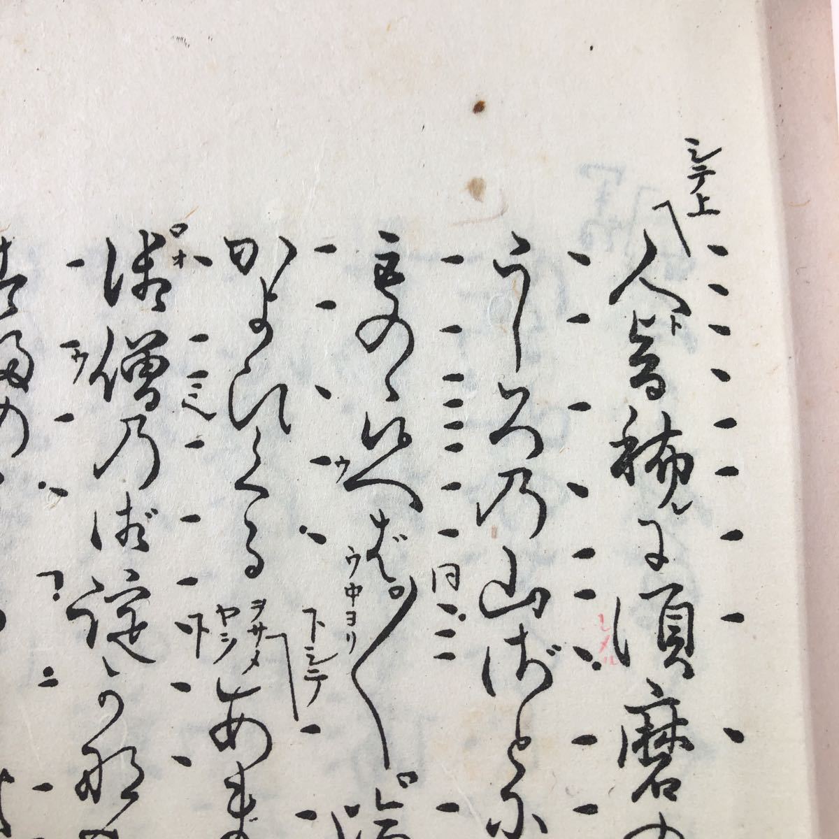 S6d-227 忠度 著者 寳生九郎 大正10年9月5日 改訂10版発行 わんや書店 古書 和書 漢字 古文 古典_ページに汚れ 書き込みあり