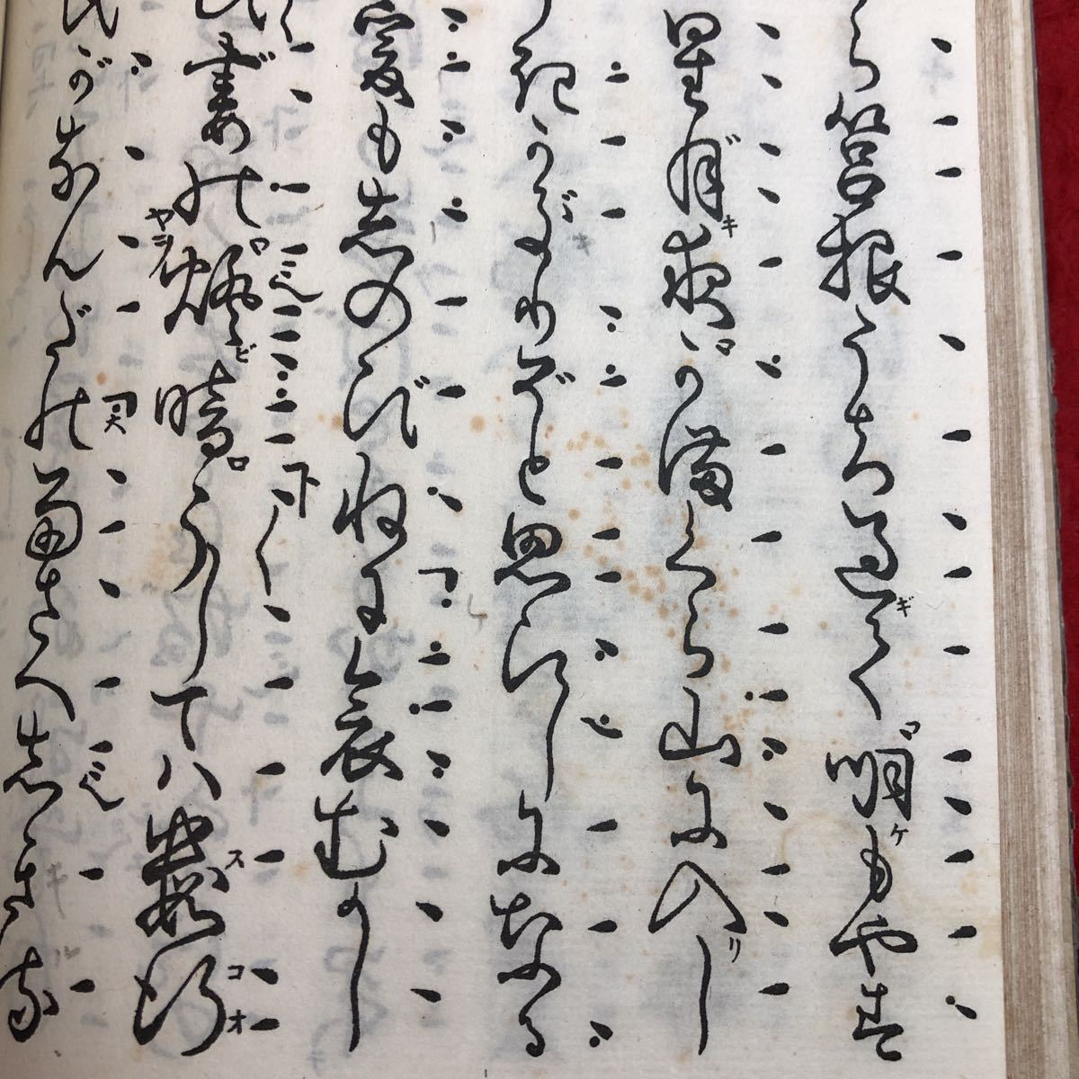 S6d-249 難波 兼平 千手 卒都婆小町 舟弁慶 著者 寳生重英 大正10年2月25日 再版発行 わんや謡曲書肆 古書 和書 漢字 古文 古典_ページに汚れ 書き込みあり