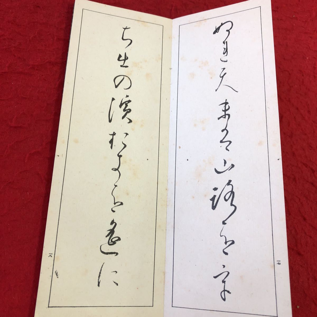 S6d-370 昭和法帖 太平記抄 著者 長坂金雄 昭和10年11月25日 発行 雄山閣 古書 和書 古典 古文_ページに汚れあり