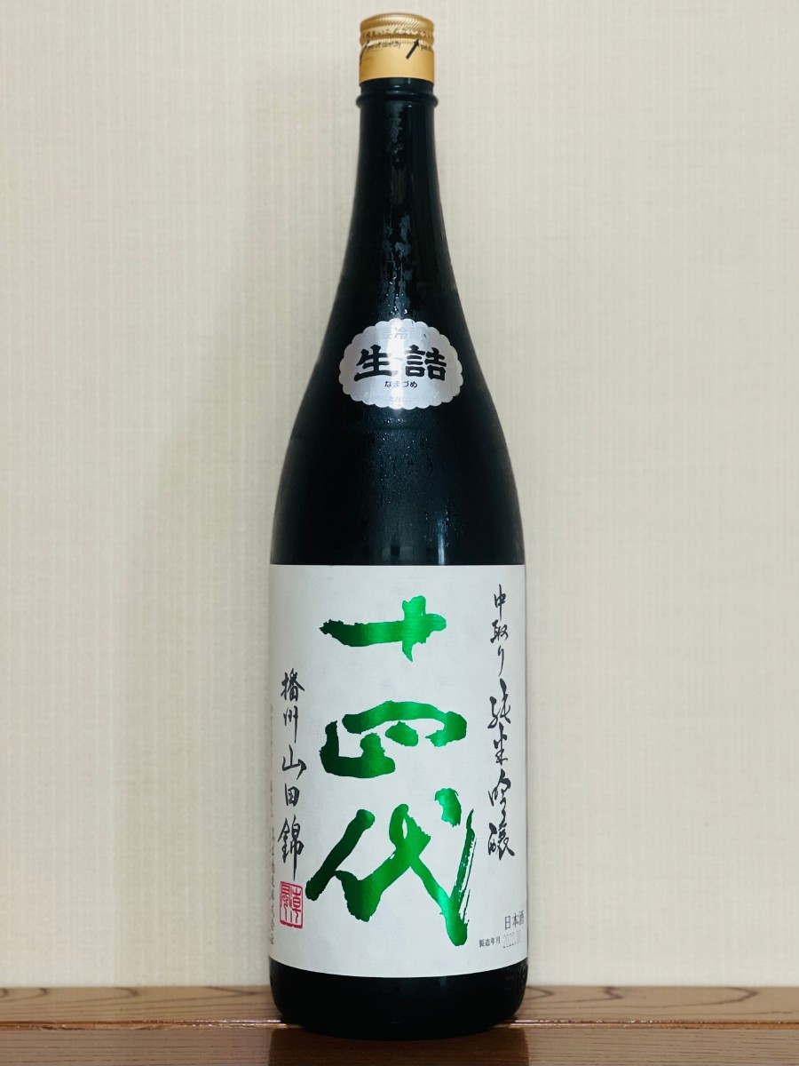 スーパーセール】 十四代 中取り純米吟醸 播州山田錦 1800ml 製造日