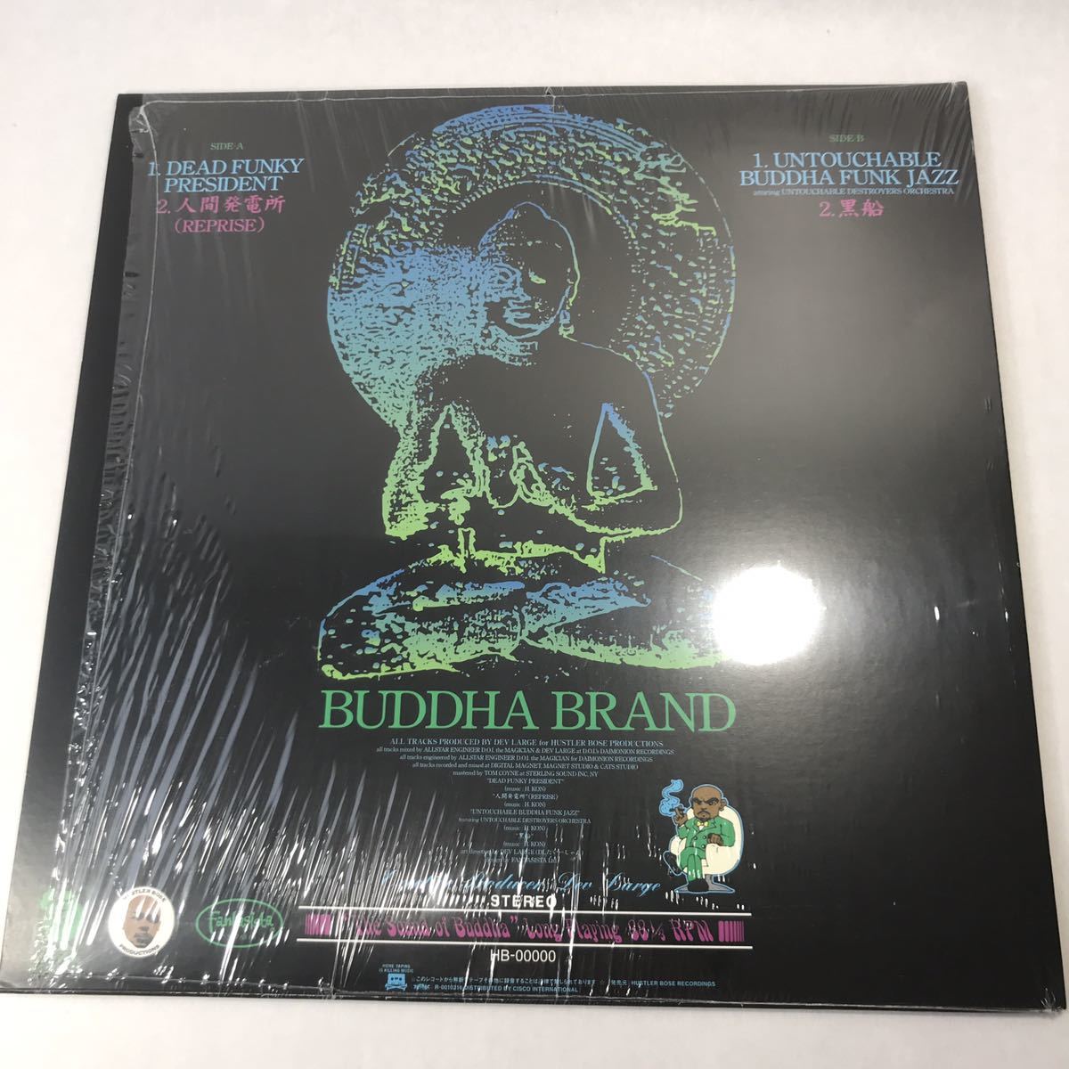 Buddha Brand / Dead Funky President, Untouchable Buddha Funk Jazz / Dev Large_画像7