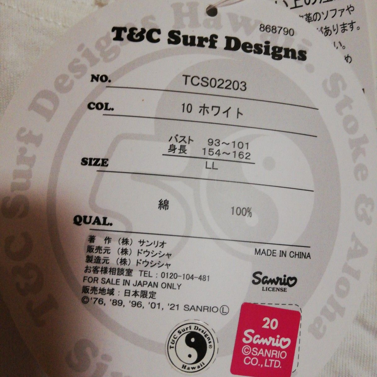 T＆C Surf Designs×キティちゃんコラボTシャツ