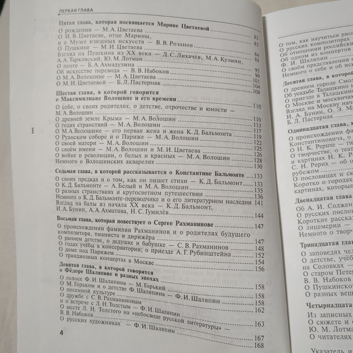 20世紀ロシア文学 解説付き読本 ロシア語学習者向け