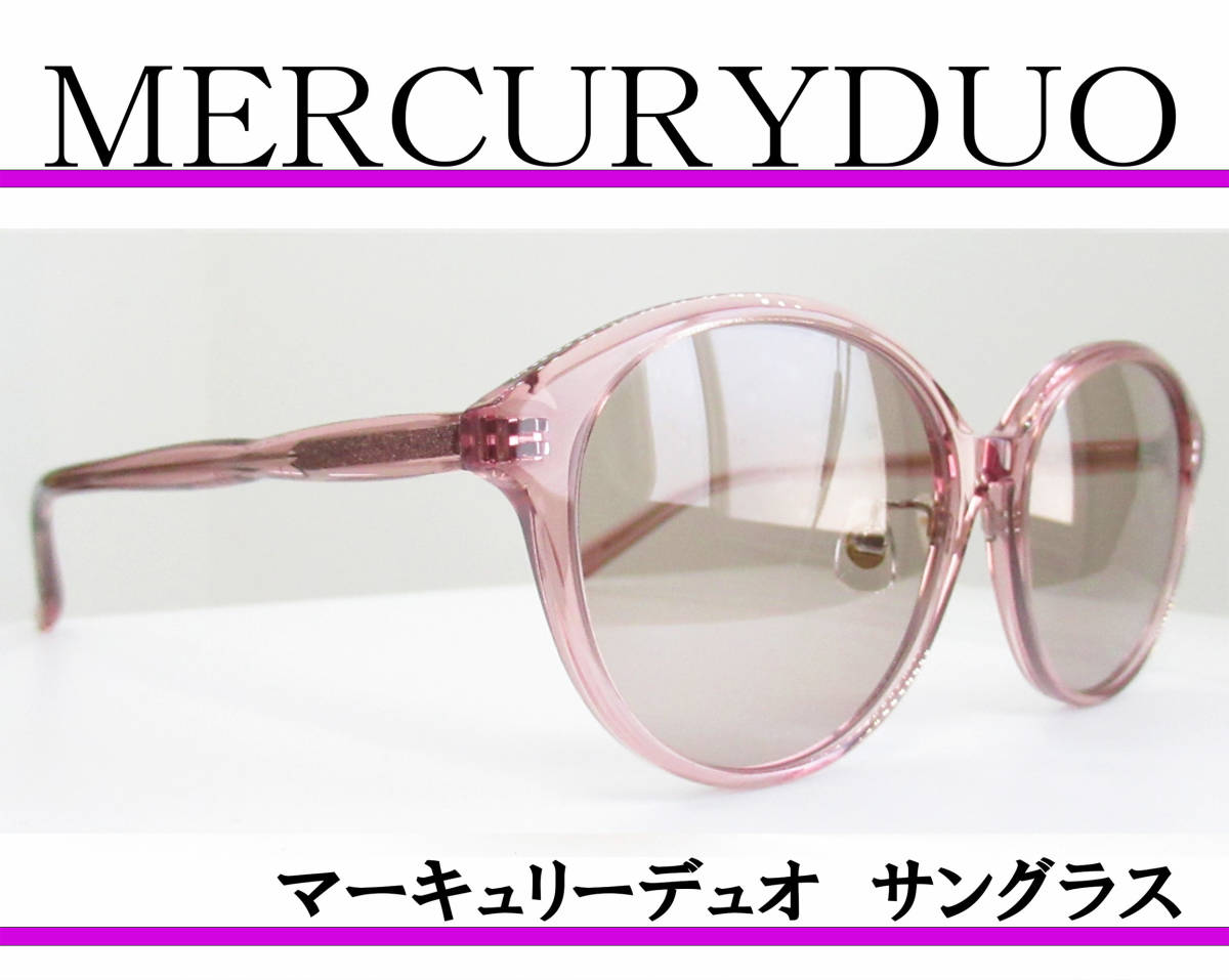 ◆MERCURYDUO マーキュリーデュオ 　◆婦人サングラス　MDS-9027　◆カラー2 (ピンクベージュ)　_画像1