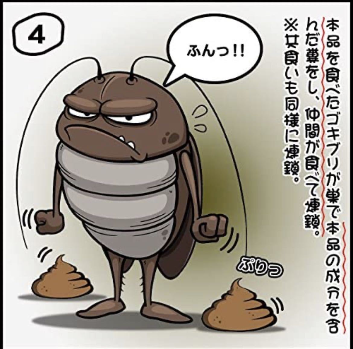 505a0112 ゴキちゃんグッバイ これはすごい超ド級業務用につき即 505a0112 ゴキちゃんグッバイ これはすごい超ド級業務用につき即
