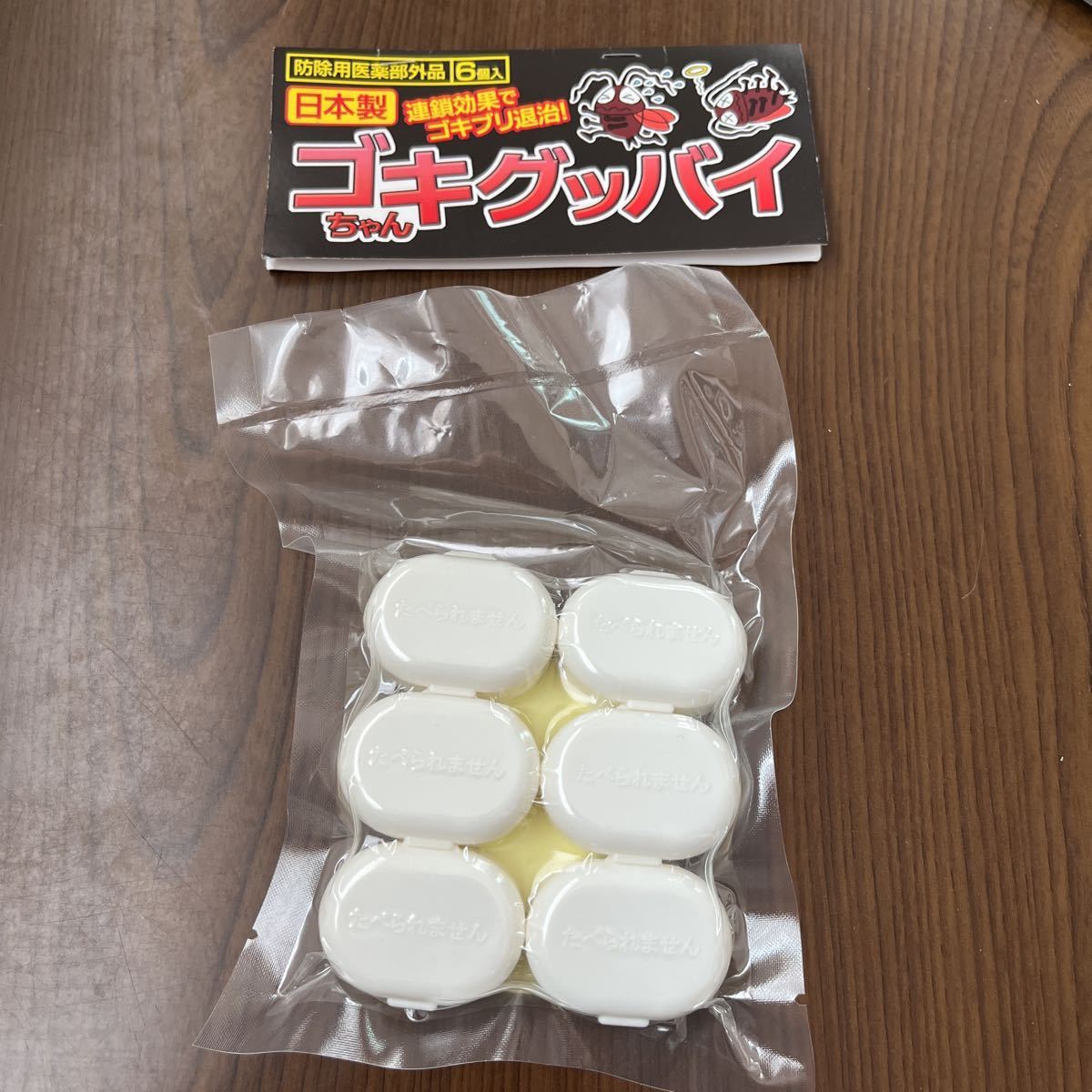 505a0112 ゴキちゃんグッバイ これはすごい超ド級業務用につき即 505a0112 ゴキちゃんグッバイ これはすごい超ド級業務用につき即