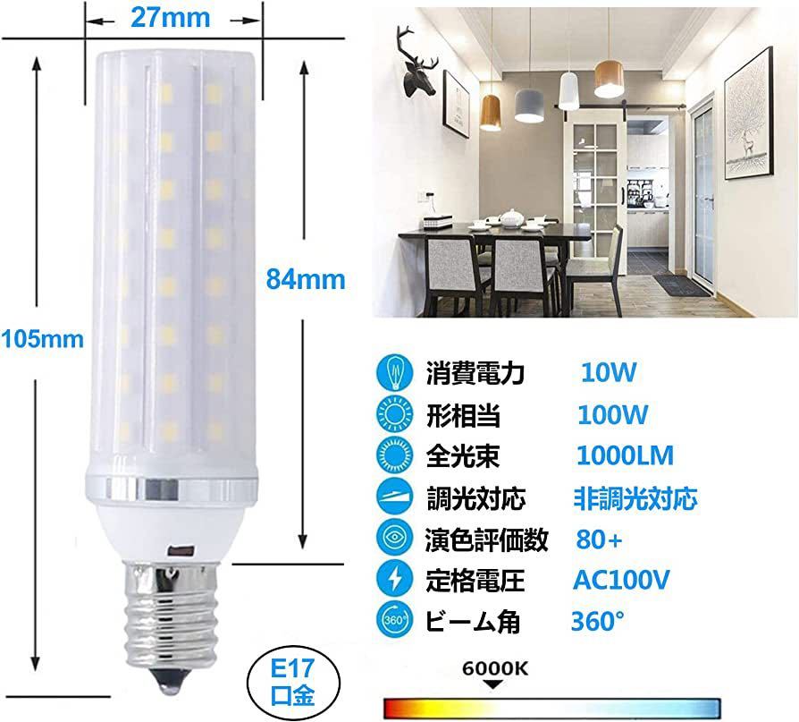 第1位獲得！】 LED電球 100W形相当 12W 昼白色 6000K E17口金 直径17mm