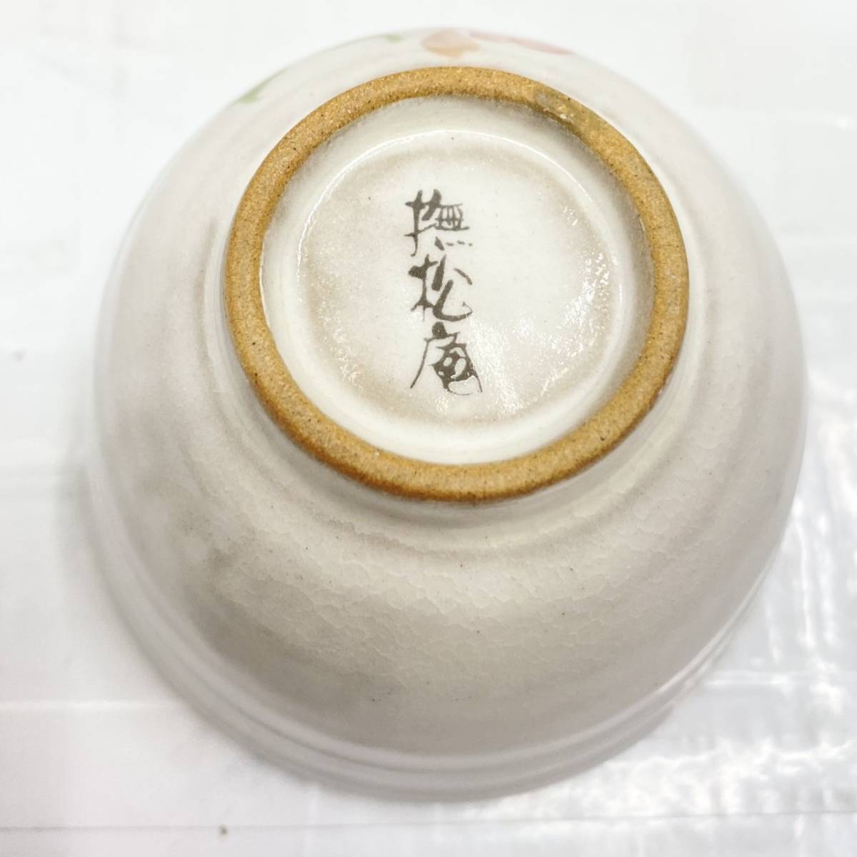 送料無料h46636 撫松庵 桃染桜 煎茶揃 5客 和食器 茶器 湯のみ 未使用品_画像3