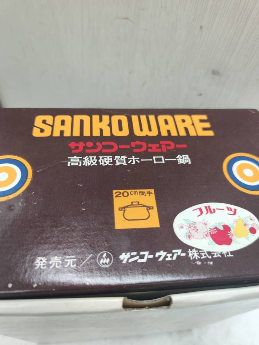 送料無料g19512 SANKO WARE サンコーウェア 高級硬質 両手 ホーロー鍋 20cm IH対応 レトロ キッチン用品 調理器具 箱付き 未使用_画像3