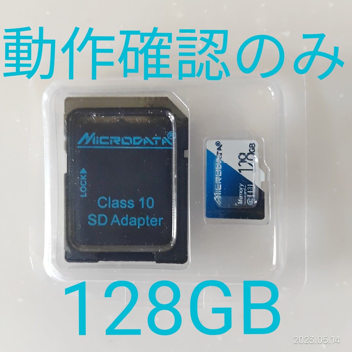 MICRODATA マイクロSDカードmicroSD 128GB動作確認｜PayPayフリマ