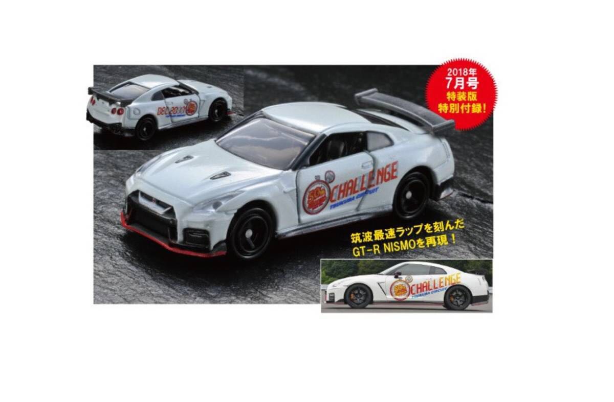 ☆即決！ 10冊セット CARトップ 2018年７月号 TSUTAYA限定特装版 オリジナルトミカ付き 日産GT-R NISMO トミカ☆残1_画像3