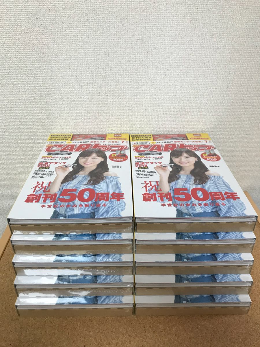 ☆即決！ 10冊セット CARトップ 2018年７月号 TSUTAYA限定特装版 オリジナルトミカ付き 日産GT-R NISMO トミカ☆残1_画像2