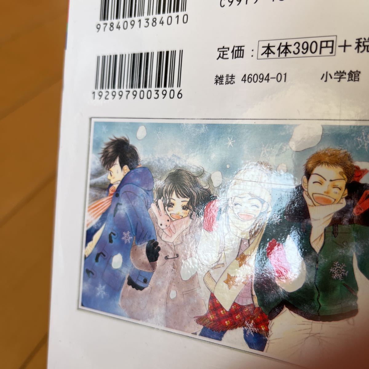 芦原妃名子セット 砂時計 piece ピース 全巻 コレクション3冊 芦原妃名子セット 砂時計 piece ピース 全巻 コレクション3冊