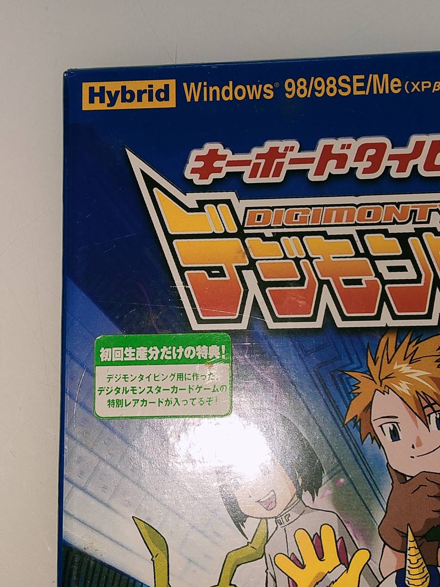 新品未開封 デジモンタイピング 初回限定版 デジモンカード 未来への