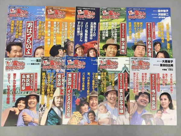 男はつらいよ 寅さんDVDマガジン DVD全50巻 冊子48冊 計98点セット