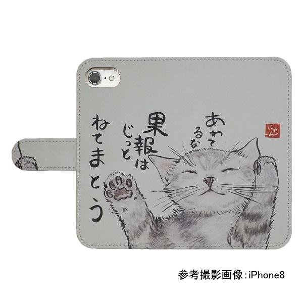 iPhone14 Pro Max　スマホケース 手帳型 プリントケース 猫 ネコ cat イラスト にゃん ことわざ_画像2