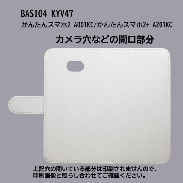 BASIO4 KYV47/A001KC/A201KC　スマホケース 手帳型 プリントケース ガーベラ 花 ピンク 青空_画像3
