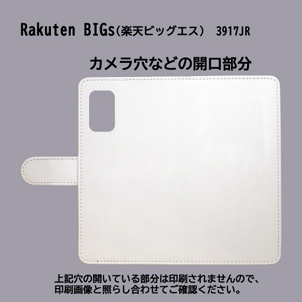 楽天 Rakuten BIGs 3917JR　スマホケース 手帳型 プリントケース イルカ シルエット マリン 海 おしゃれ ドルフィン_画像3