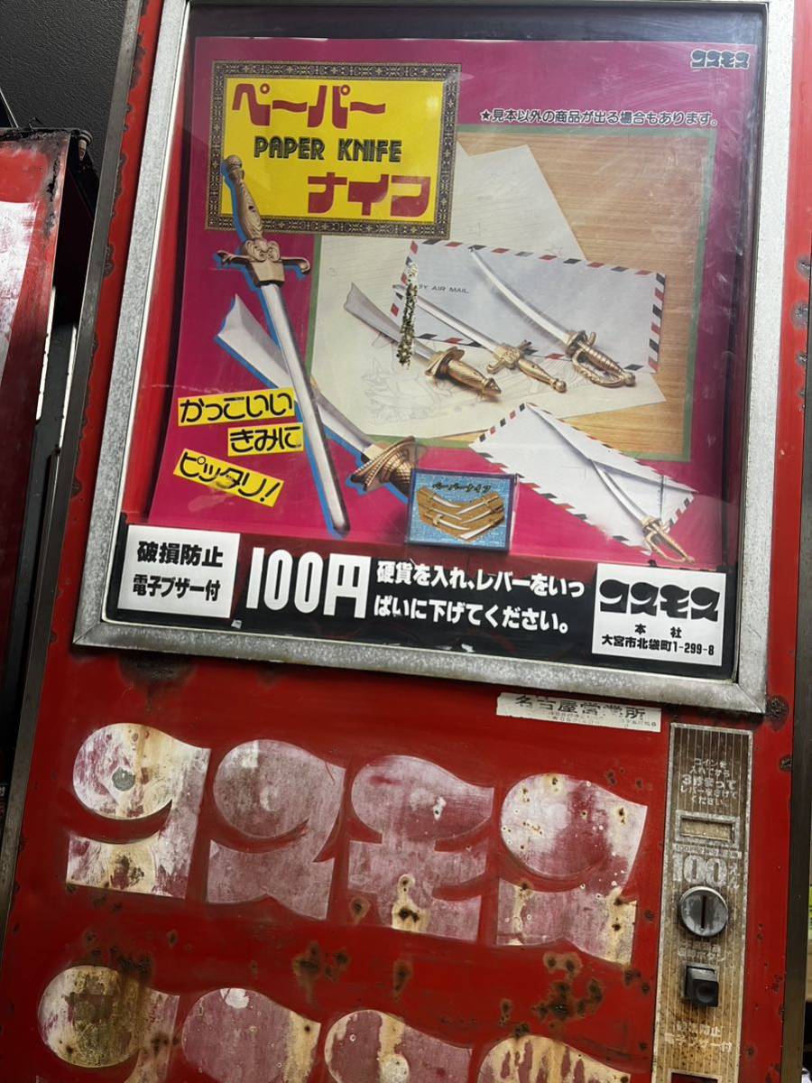 昭和レトロ。コスモス製じゃんけんゲーム・カードゲーム。今だけ