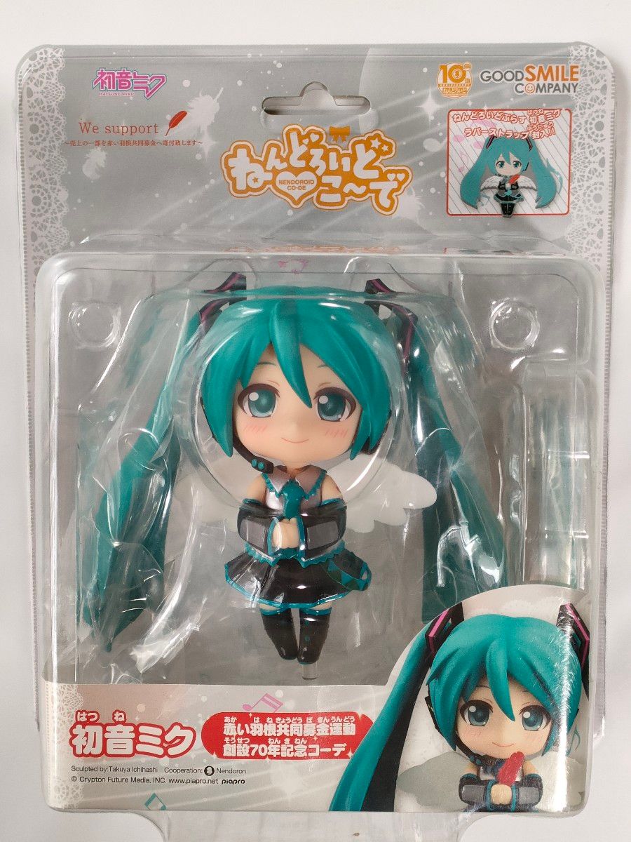 ねんどろいど キャラクター・ボーカル・シリーズ01 初音ミク 初音ミク