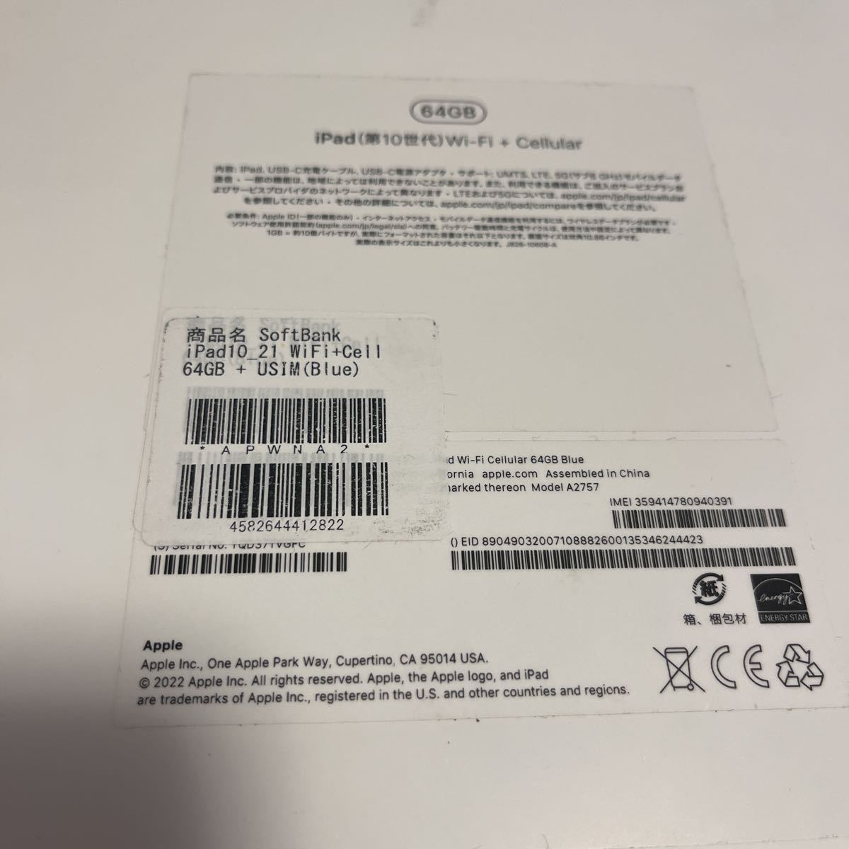 ヤフオク! - 新品同様 SIMフリー Apple iPad 第10世代 ブルー...