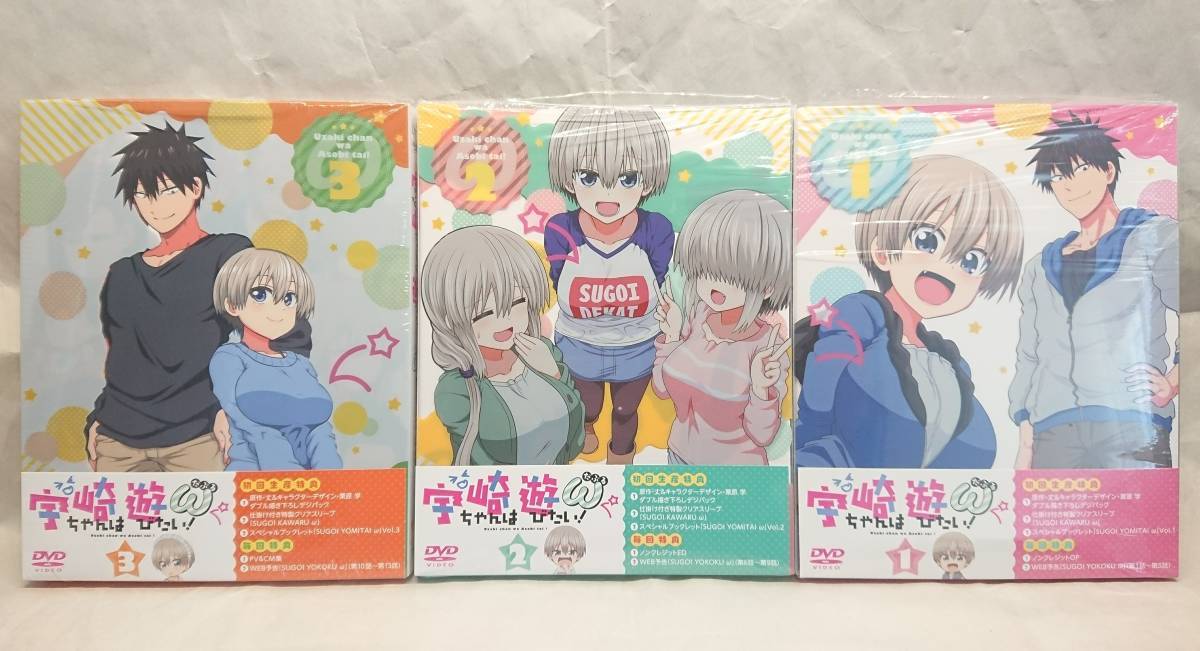 DVD】 全巻セット 宇崎ちゃんは遊びたい!ω 全3巻 初回版 ブックレット