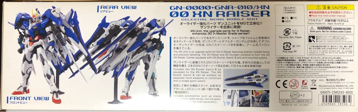 MG ダブルオーザンライザー 未組立 プレミアムバンダイ ガンプラ 未組み立て｜Yahoo!フリマ（旧PayPayフリマ）
