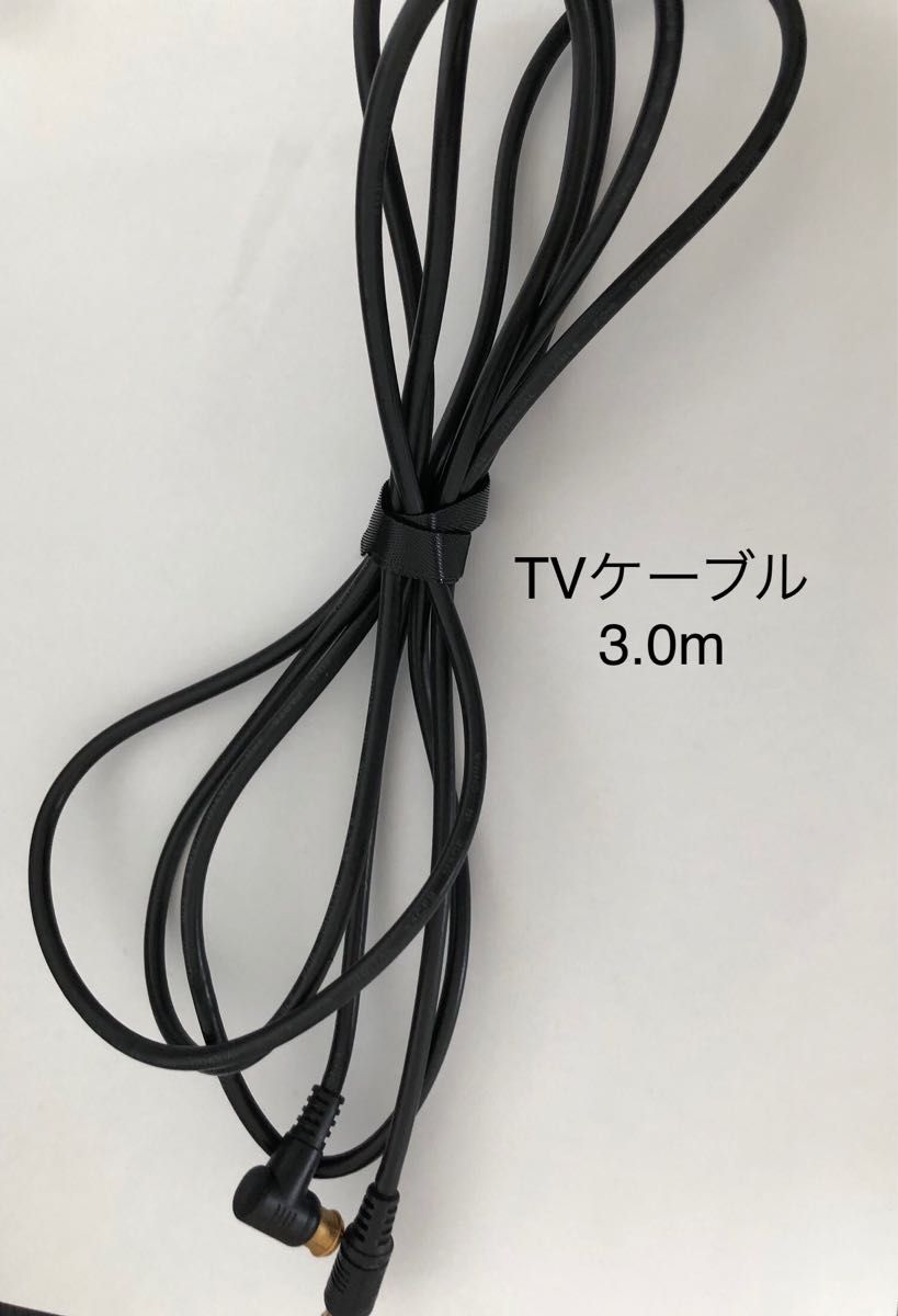 TVアンテナケーブル　3.0m