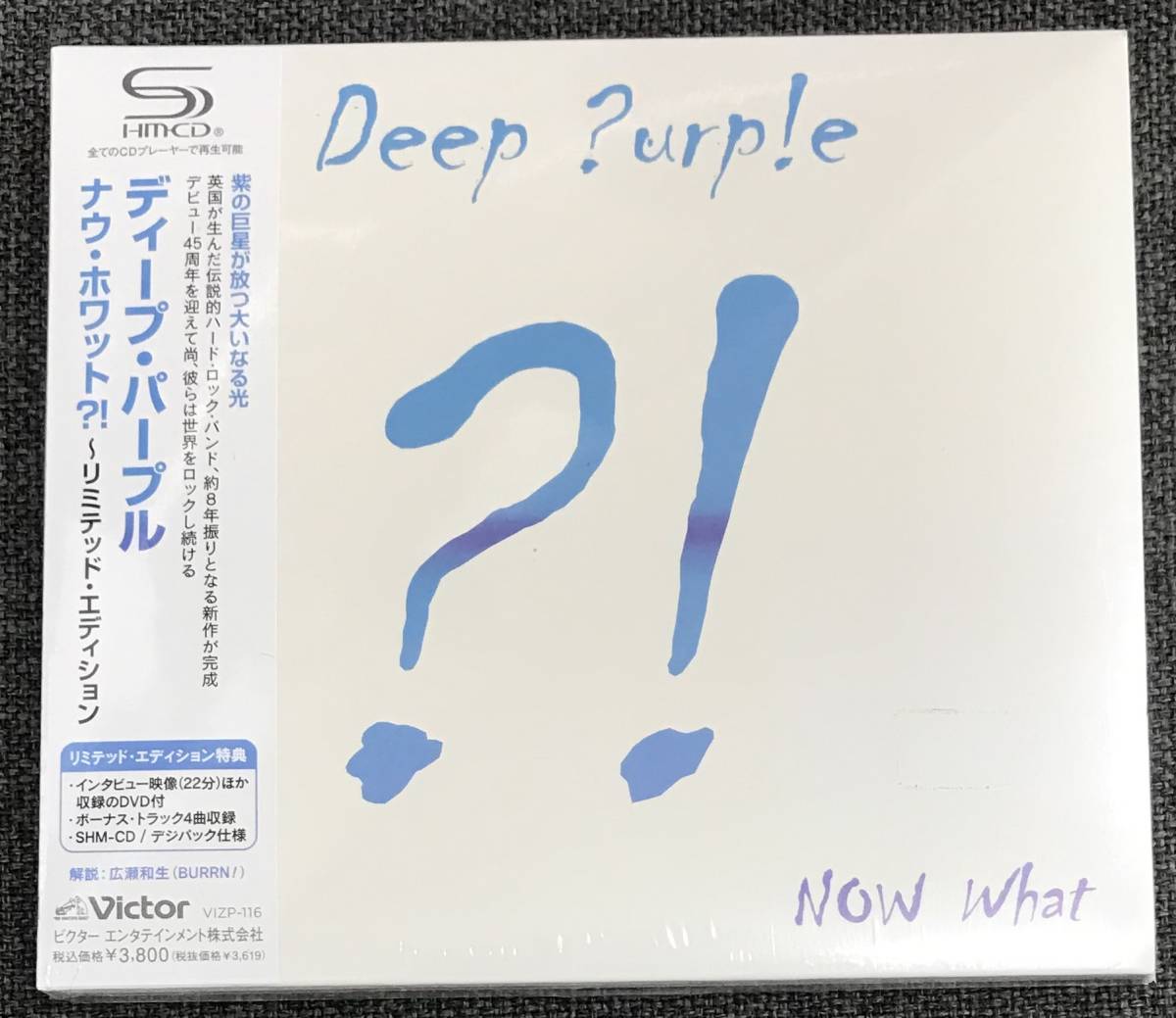 新品未開封CD☆ディープ・パープル ナウ・ホワット？！～リミテッド・エディション,.（2013/05/22）/＜ VIZP116＞：