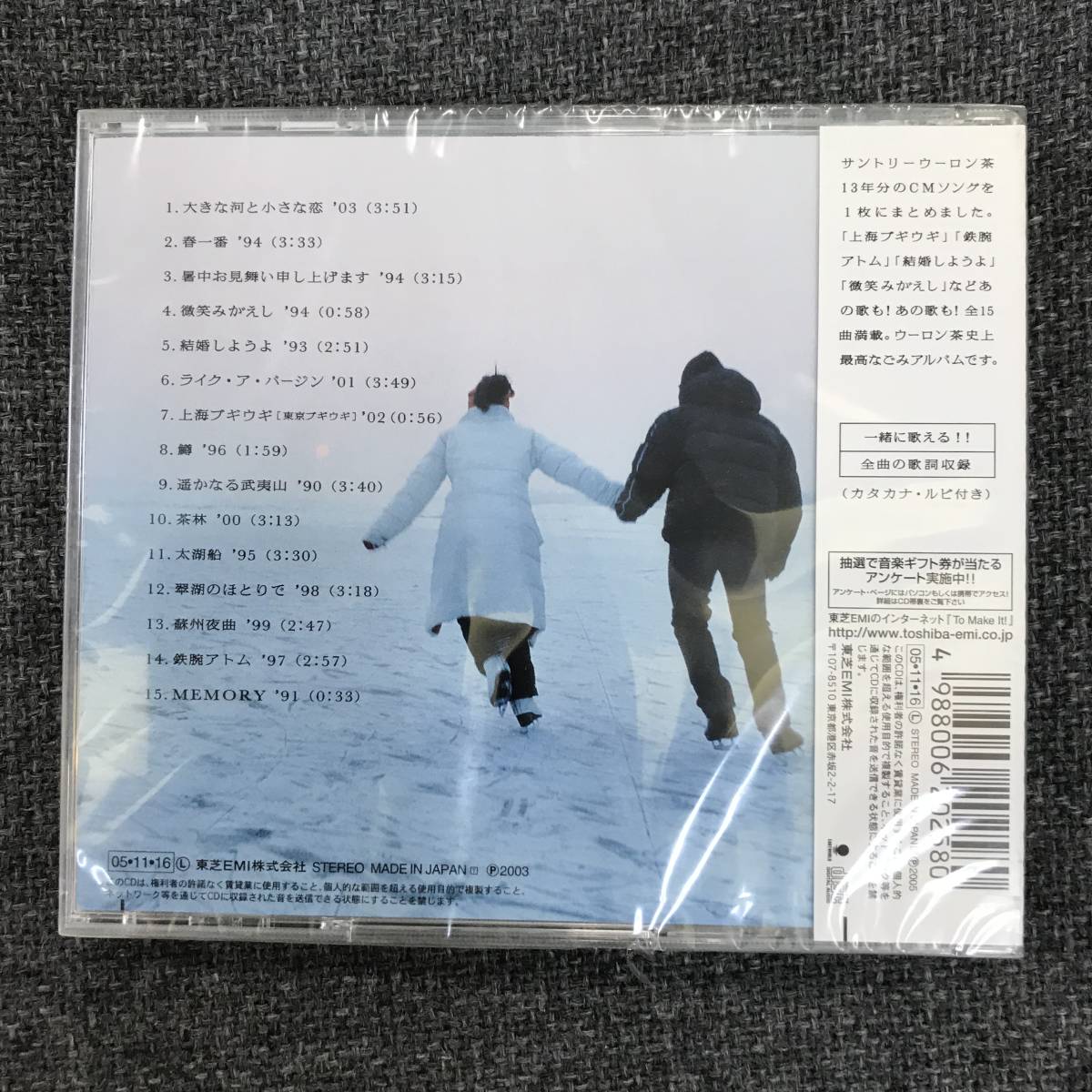 新品未開封CD☆オムニバス　 Chai.,(2005/11/16)/TOCT25852..
