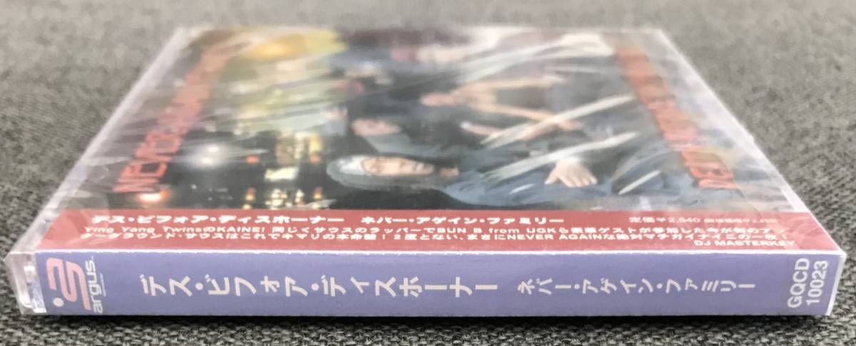 新品未開封CD☆ネヴァー・アゲイン・ファミリー デス・ビフォア・ディスホーナー.,（2006/01/11）/ GQCD10023..