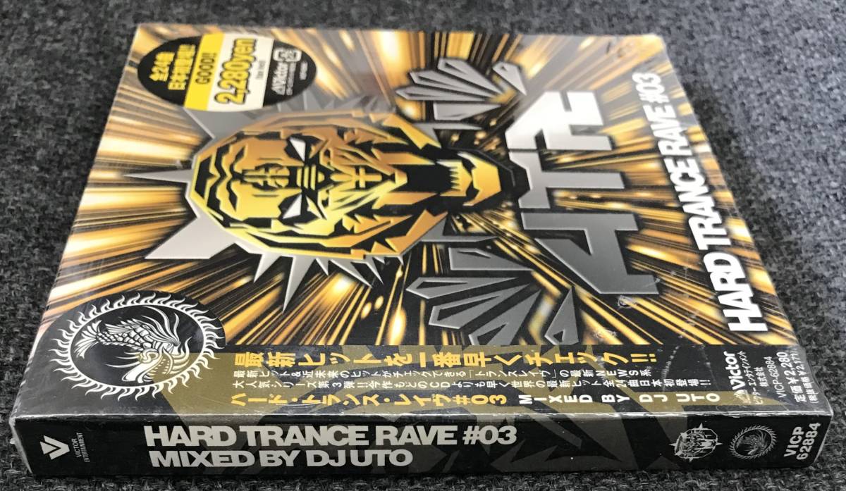 新品未開封CD オムニバス HARD TRANCE RAVE 新品未開封CD オムニバス HARD TRANCE RAVE