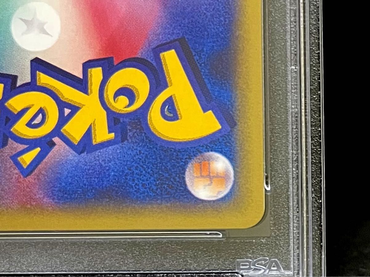 PSA 10 鑑定品 ポケモンカード e 2002年 マクドナルド ゼニガメ キラ