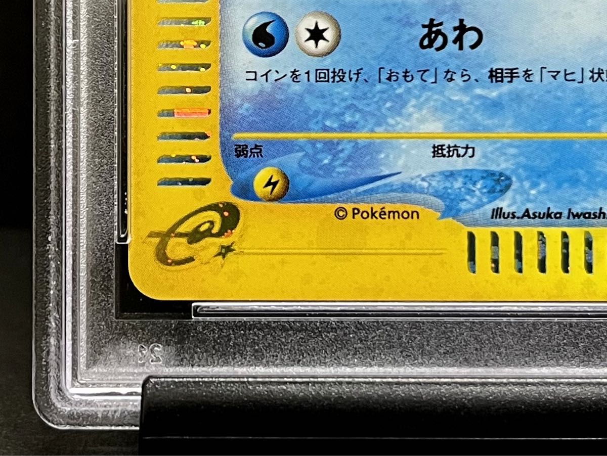 PSA 10 鑑定品 ポケモンカード e 2002年 マクドナルド ゼニガメ PSA 10 鑑定品 ポケモンカード e 2002年 マクドナルド ゼニガメ