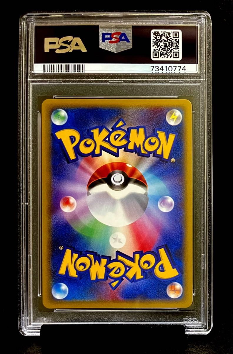 PSA 10 鑑定品 ポケモンカード e 2002年 マクドナルド ゼニガメ PSA 10 鑑定品 ポケモンカード e 2002年 マクドナルド ゼニガメ
