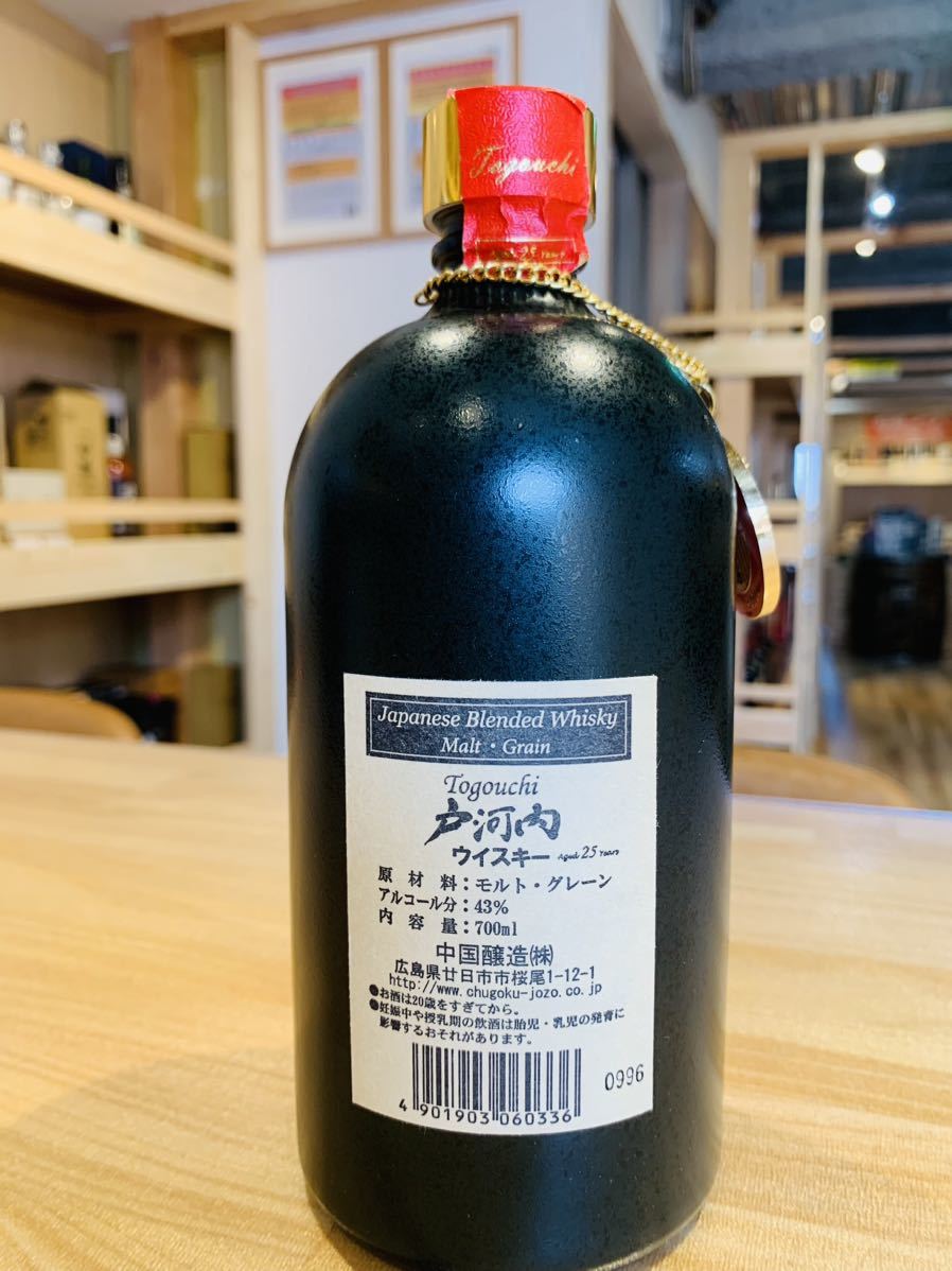 ウイスキー 中国醸造 戸河内 25年 広島カープ 2016 優勝記念 700ml