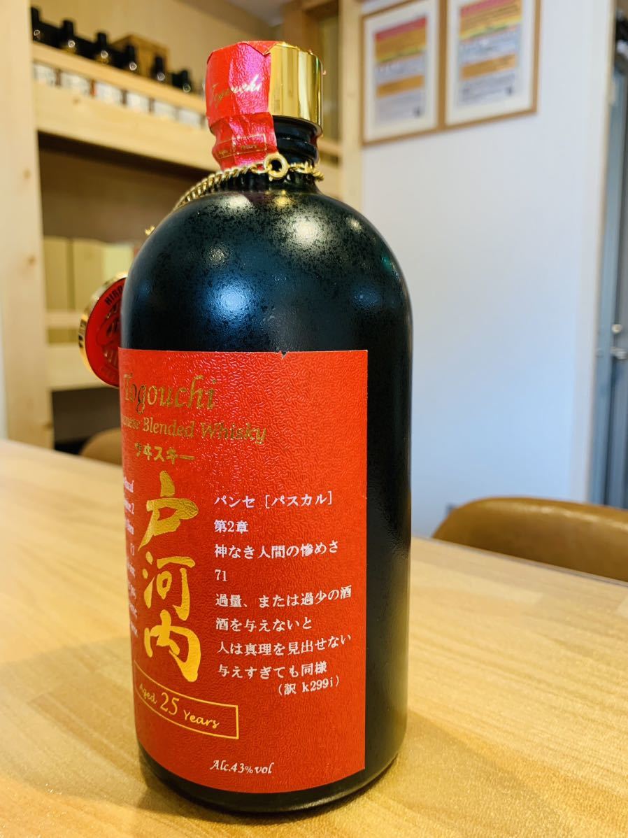 ウイスキー 中国醸造 戸河内 25年 広島カープ 2016 優勝記念 700ml