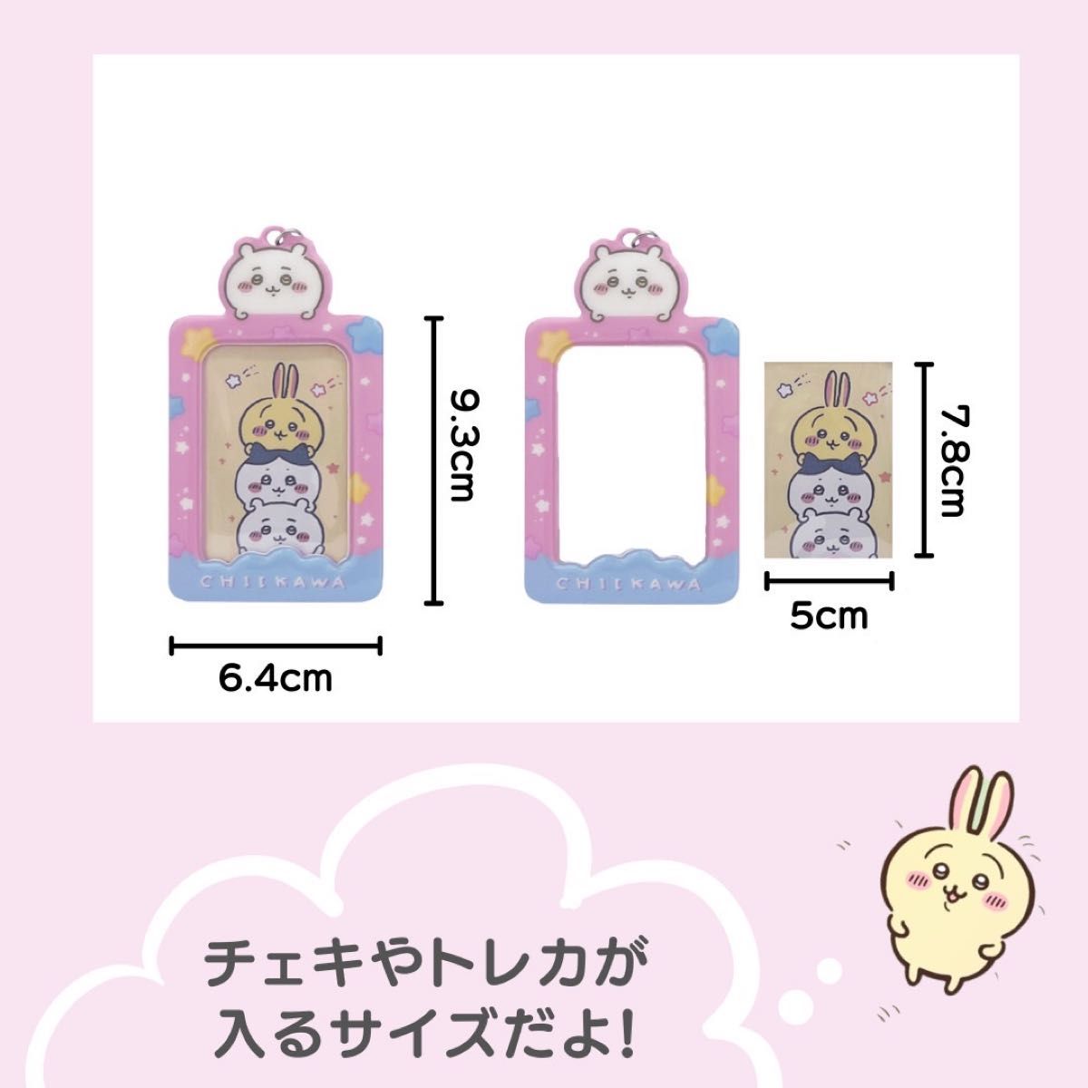【韓国限定】ちいかわ トレカケース フォトカードホルダー うさぎ