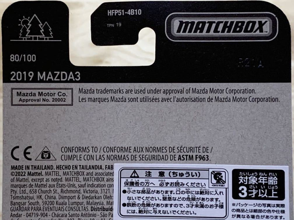 【新品：未開封】MATCHBOX マッチボックス 2019年 マツダ3 / 2019 MAZDA3の画像9
