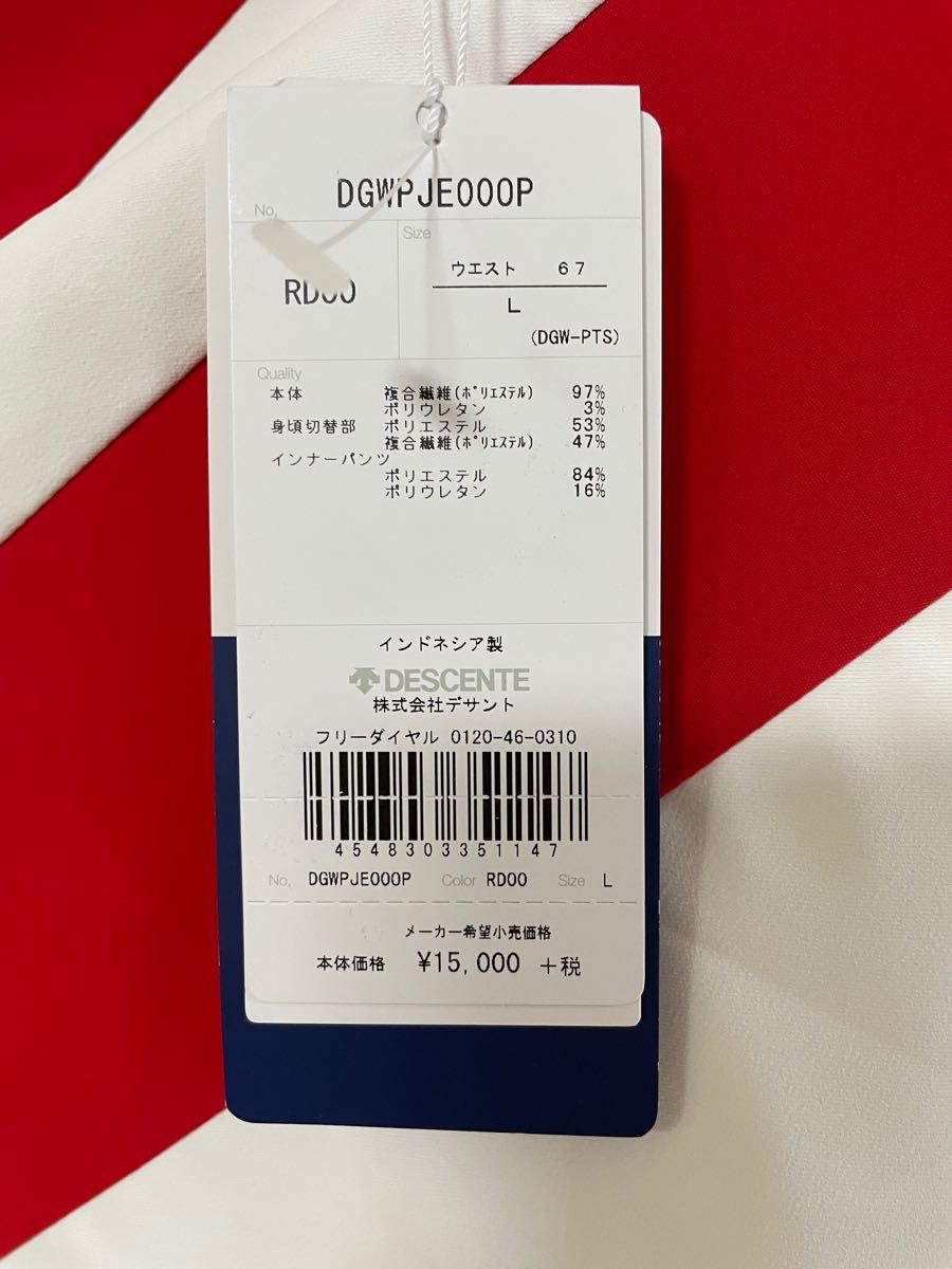DESCENTE GOLF 【JAPAN NATIONAL TEAM プレイングモデル】ライジングストレッチスカート